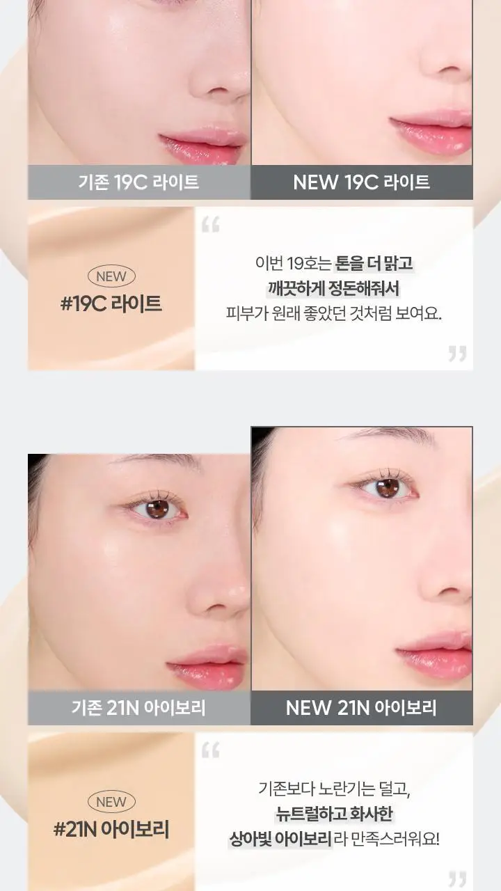 [리뉴얼] 바닐라코 얼티밋 화이트 쿠션 기획(본품+리필+세럼) 상세페이지 8